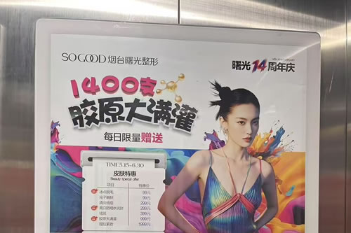 济南电梯广告